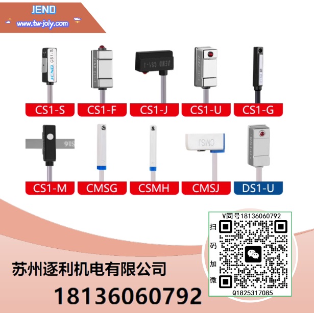 JEND磁性感應(yīng)開關(guān)CS1-F/CS1-J/CS1-S/CS1-G/-U