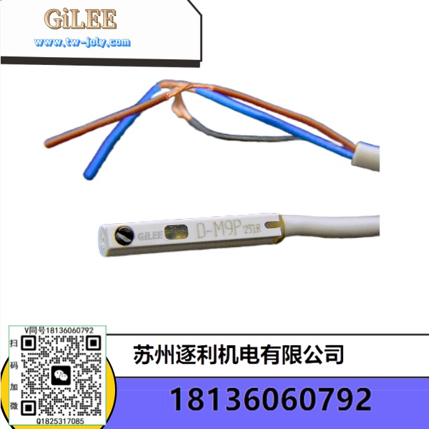 GILEE氣缸磁性傳感應(yīng)開關(guān)D-M9B/N/P/A93兩三線NPN/PNP電子無觸點(diǎn)