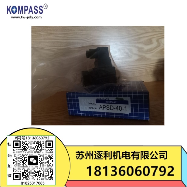 KOMPASS康百世油壓開(kāi)關(guān)APSH-60 壓力繼電器保護(hù)APSG-60 275-1 125