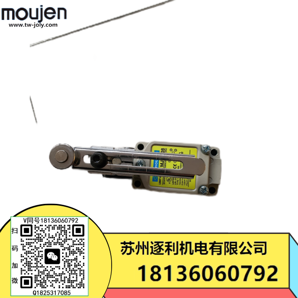 茂仁moujen限位開關(guān) MJ-7101 MJ-7102 MJ-7103 MJ-7104